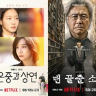 『ウンジュンとサンヨン』など話題作を続々投入！カカオエンタが仕掛ける新作ドラマに期待しかない！ 画像