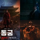 ナム・ジュヒョク、『トングン』で挑んだ“凄絶アクション”と“繊細な感情演技”に世界が熱狂！ 画像