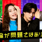 不倫よりも恐ろしい秘密とは…キム・ヘス×チョ・ヨジョン、韓国ドラマ「今、不倫が問題ではありません」U-NEXTで同時独占配信 画像
