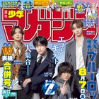 高橋文哉＆Kら実写『ブルーロック』キャスト「週刊少年マガジン」両面表紙に登場、アニメ声優との対談映像も 画像