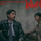 坂口健太郎＆イ・ジュンギの強い眼差し捉える「kiDnap GAME」第2弾ティザービジュアル＆映像解禁 画像