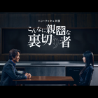主演ハン・ソッキュが大賞に輝いた話題作！『こんなに親密な裏切り者』が8月1日よりU-NEXTで独占配信 画像