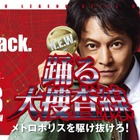 『踊る大捜査線』シリーズ、スペシャルドラマ含めた9作品放送　8月15日から 画像