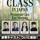 『鉄槌教師』の教権保護局4人組が来日！10月にスペシャルファンミーティング開催決定！ 画像