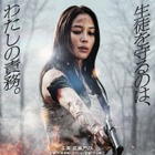 広瀬アリス、アクション映画初主演『ENJU　エンジュ』3月公開 画像