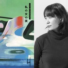 『私の女の実』刊行記念 ノーベル文学賞作家ハン・ガン×桜庭一樹トークイベント開催！（ゲスト：斎藤真理子） 画像