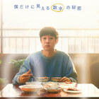 チェ・ウシクとチャン・ヘジンが親子役で再共演！映画『あなたが母親の手料理を食べられる回数は、あとどれくらい残ってますか？』 が11月に日本公開！ 画像