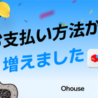 韓国発ライフスタイルプラットフォーム「Ohouse」、決済手段を大幅拡充！楽天ペイ・Apple Pay・メルペイ対応でお買い物がよりスムーズに 画像
