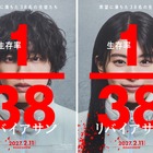 道枝駿佑×出口夏希、1人しか生き残れない…宇宙船サバイバルスリラー『リバイアサン』2月11日公開 画像