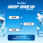 韓国発スキンケアブランド「Torriden」POP-UP STORE「Torriden DEEP DIVE IN Express」を期間限定でオープン！ 画像