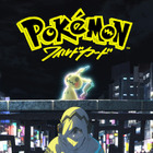 「ポケモン」史上初！ポケカを題材にした映画『ポケモン：ワイルドカード』特報解禁　2027年より全世界公開 画像