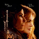 『プラクティカル・マジック／魔女たちの秘密』新公開日11月27日に決定　特報映像も 画像