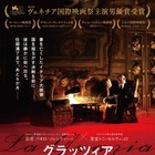 引退間近の大統領の取った驚くべき行動とは…『グラッツィア　大統領 最後の散歩』12月25日公開 画像