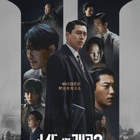 ヒョンビン、権力の頂点へ迫る「メイド・イン・コリア 2」本予告編＆ポスター　S1・第1～2話YouTubeで配信 画像