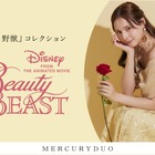 『美女と野獣』ベルの“イエロードレス”モチーフワンピースなどが発売「MERCURYDUO」 画像