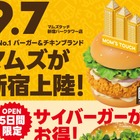 韓国No.1バーガー＆チキンブランド「マムズタッチ」ついに新宿に出店！ 画像
