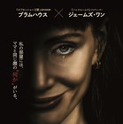 ジェシカ・チャステインが母親と“何か”の一人二役演じる　日常侵蝕ホラー『アザー・マミー』11月公開 画像