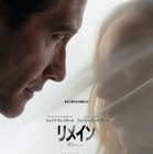 M・ナイト・シャマラン×ニコラス・スパークス共同原案『リメイン』来年2月日本公開へ 画像