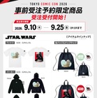 マーベル＆グローグーら「スター・ウォーズ」グッズ、初事前物販「東京コミックコンベンション2026」 画像