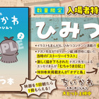 『映画ちいかわ 人魚の島のひみつ』“ひみつ本”が入場者特典第5弾に　ストーリーイラスト掲載 画像
