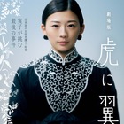 寅子の「はて？」飛び出す 劇場版『虎に翼』本編映像初公開　オープニングテーマは引き続き米津玄師 画像