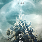 『ゴジラ-1.0』から最新作『ゴジラ-0.0』へ、作品の“舞台裏”に迫る特別展「ゴジラ博 マイナスの世界」11月より開催 画像