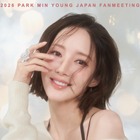 女優パク・ミニョン、12月5日に来日ファンミーティング開催決定！ 画像
