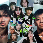 横浜流星ら10名を軸に謎が次々に展開「LOST10」相関図解禁　U-NEXT＆Netflix配信決定 画像