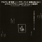 ヴェネチア審査員特別賞、ガザ民間人虐殺の告発ドキュメンタリー『NAZA ナザ』10月24日超緊急公開 画像