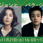韓国で広がる「テキストヒップ」熱を日本で体感！金恵順、パク・ジョンミンら登壇「K-BOOKフェスティバル2026」全ラインナップが決定 画像