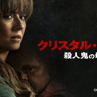 浪川大輔、重要人物演じる『13日の金曜日』前日譚「クリスタル・レイク / 殺人鬼の母」配信開始 画像