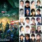 中村悠一「想像するだけで、楽しみ」『アベンジャーズ／ドゥームズデイ』X-MENも含む総勢29名の声優陣が集結 画像