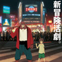 細田守監督・最新作『バケモノの子』2015年夏に公開！ 画像