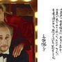 黒柳徹子、直筆で大絶賛！『チャップリンからの贈りもの』感動コメント到着 画像
