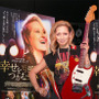 夏木マリ、メリル母娘共演『幸せをつかむ歌』に共感　「自分らしさが大切」 画像