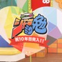 「関ジャニ∞のジャニ勉」10周年！7人がふり返る10年とこの先10年 画像