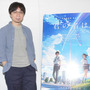 【インタビュー】新海誠監督、最新作『君の名は。』に強い手応え　集大成にして新たなスタートライン 画像