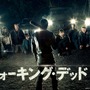【特別映像】さらばグレン…「ウォーキング・デッド」異例の追悼映像が公開！ 画像