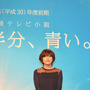 “恋愛の神様”北川悦吏子、初の朝ドラ脚本に挑戦！「半分、青い。」18年前期 画像