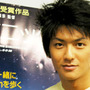 『夜のピクニック』 インタビュー第一弾！石田卓也インタビュー 画像