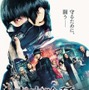 窪田正孝ほか総勢14人オールキャスト集合！『東京喰種』ビジュアル公開 画像