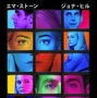 エマ・ストーン、“脳が見せる世界”で七変化！Netflixドラマ「マニアック」予告編 画像