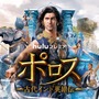 総製作費81億円！気高きインド王描く「ポロス～古代インド英雄伝～」日本上陸 画像