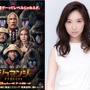 『ジュマンジ』最新作、ファーストサマーウイカが声優初挑戦！木村良平＆M・A・Oら続投 画像