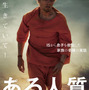 ISに誘拐、拷問された若き写真家の救出劇…『ある人質』日本公開 画像