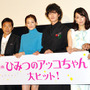 綾瀬はるか＆岡田将生　どちらがしっかり者かを巡り現場で言い合い？ 画像