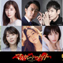 麻生久美子＆中村アン＆田中みな実ら『マスカレード・ナイト』に出演 画像
