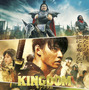 山田裕貴“万極”登場！敵国・趙将の映像初公開『キングダム 運命の炎』新予告編 画像