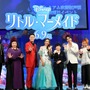木村昴＆大塚明夫ら『リトル・マーメイド』吹替版に参加！ アリエル役の豊原江理佳が生歌唱 画像