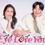 二階堂ふみ主演ファンタジック・ラブストーリー「Eye Love You」1月スタート　相手役は韓国俳優チェ・ジョンヒョプ 画像